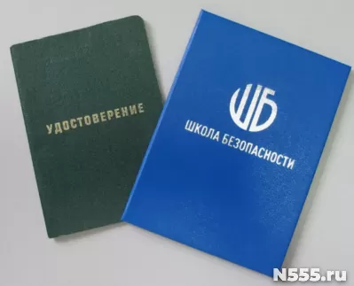 Получить удостоверение охранника за 3 дня в Новороссийске